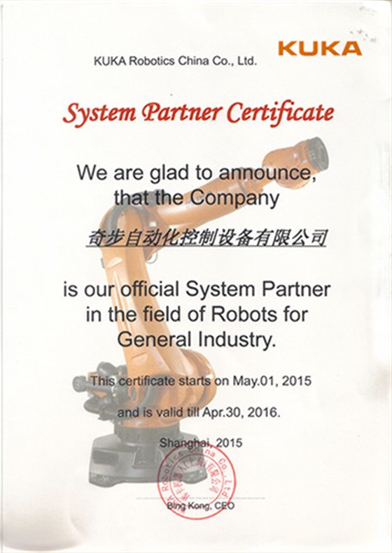 KUKA授權(quán)書(shū)